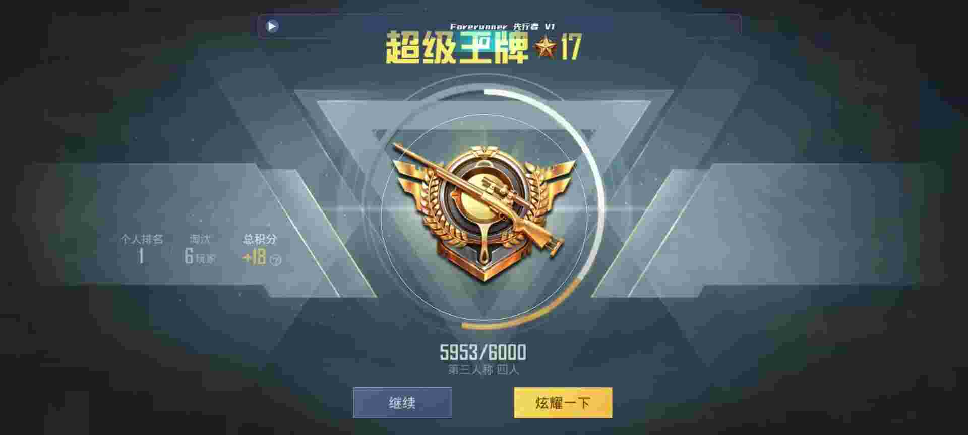 和平精英鸡腿辅助自瞄 - 蛋仔派对破解版辅助预览图